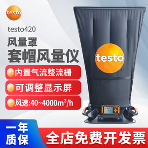 Anémomètre de débit d'air Testo, Testo420, mesureur de débit d'air, de température et d'humidité au plafond - Product Image 5