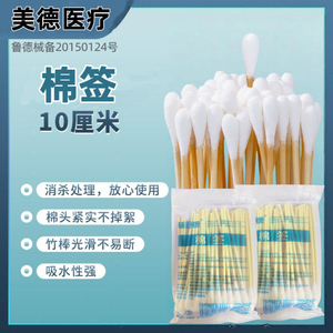 Hisopos de algodón médicos desechables, de un solo cabezal, para uso hospitalario, clínico, estético, cosmético y doméstico. - Product Image 4