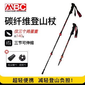 MBC Outdoor Trekking Poles Carbon Fiber Ultralight Telescopic Hiking Sticks Three Section Climbing Trekking Cane External <b>Lock</b> - Product Image 4
