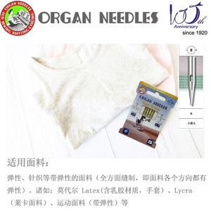 Organ Needles Super Stretch 75-90 Size 11-14 Mixed Pack <b>Sewing</b> Machine Needles - Product Image 5