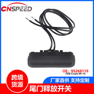 สวิตช์ประตูท้ายสีดำ 95268119 สำหรับเชฟโรเลต ครูซ 09-14 อะไหล่ทดแทน - Product Image 5