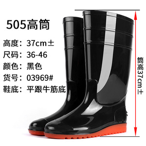 Botas de Lluvia Fengshun 505 Negras de Caña Alta, Impermeables, Resistentes al Aceite, con Suela de Goma Antideslizante, Botas de Seguridad para el Trabajo - Product Image 4