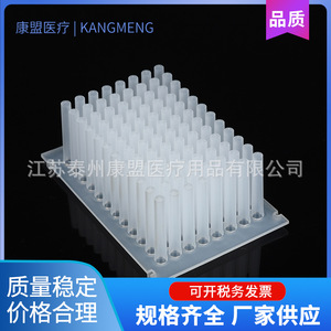 Funda Magnética de 96 Orificios para Placas de 96 Pocillos, Marca Jiangsu Kangmeng Medical, para Mezclar y Agitar en Laboratorio - Product Image 3