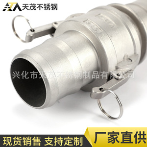Acoplamiento Rápido Hidráulico de Acero Inoxidable Tipo C+E, Conector de Tubería de Acero Inoxidable 304/316 para Agua, Gas y Aceite - Product Image 4