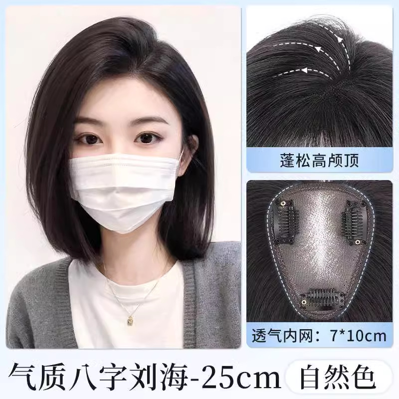 Waterdrop Net 7*10 - Eight-Character Bangs - Natural Color