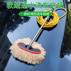 Mopa para Lavado de Autos con Manguera de Agua, Operación Manual, Material de Aleación, Multicolor, para Limpieza de Vehículos - Product Image 2