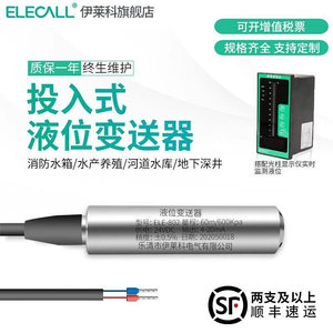 Capteur de niveau submersible <span class=keywords><strong>ELECO</strong></span> ELE-802F/803S/804, 4-20 mA, affichage du niveau d'eau - Product Image 5