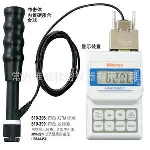 เครื่องทดสอบความแข็งแบบพกพา Mitutoyo รุ่น 810-298 810-299 ผลิตในญี่ปุ่น ตัวเครื่องทำจากอลูมิเนียมอัลลอยด์ สำหรับการทดสอบโลหะ - Product Image 3
