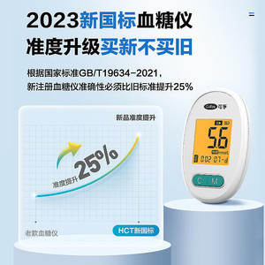 Cofoe Easemax 04 Misuratore di Glicemia ad Alta Precisione per Uso Domestico con Strisce Reattive - Nessuna Regolazione del Codice Richiesta - Product Image 5