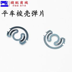 Resorte para Caja de Bobina de Máquina de Coser Plana Huayang de 2.1 cm para Máquinas de Coser Industriales Computarizadas - Product Image 5