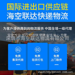 O Aexpress International Logistics Air Express Shenzhen vers le Moyen-Orient Service de colis e-commerce - Product Image 5