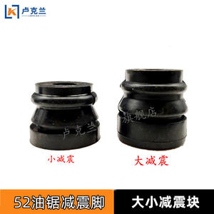 52/58 Gasoline Logging <b>Saw</b> Chain Accessories 2 Stroke Features Including Shock Absorber Feet Rubber Pads/Sleeves for Chainsaws - Product Image 3