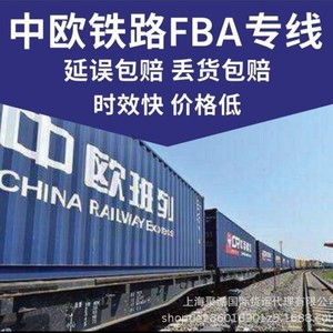 Entrepôt FBA, ligne dédiée européenne, express ferroviaire Hongrie, fret maritime, conteneur complet, porte à porte, dédouanement - Product Image 4