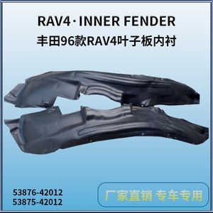 Revestimientos de Guardabarros Delanteros para Toyota RAV4 1996-2000, Plástico Negro, Número de Pieza de Repuesto TY66073 - Product Image 5