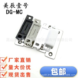 DG-MC Magnetic <b>Door</b> <b>Catch</b> Metal Modern Design For <b>Door</b> <b>Catches</b> And <b>Door</b> Closer - Product Image 5
