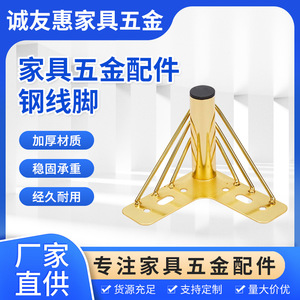 Pieds de meubles en métal Chengyouhui, pieds en fil d'acier, noir mat, or chromé, 10111213, support de table - Product Image 5