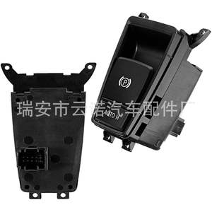 Vente en gros d'usine, nouveau commutateur de frein à main en plastique, commutateur de frein de stationnement pour BMW E70 et E71 modèle 61319148508 - Product Image 4