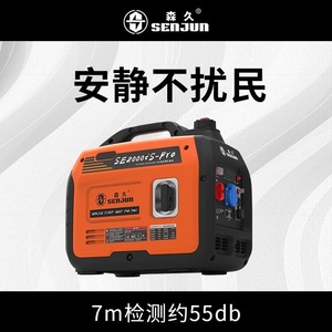 Generador Inverter Senjun SE2000iS-Pro de 2KW, 220V, Silencioso y Portátil para Acampar al Aire Libre y Uso en Autocaravanas - Product Image 5