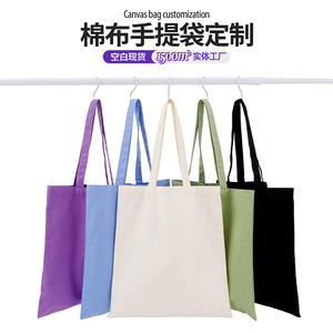 Custom Made Thin Canvas Tote Bag Large Size Single Shoulder Cotton Bag With Custom Printed Logo For General Packaging - Product Image 5