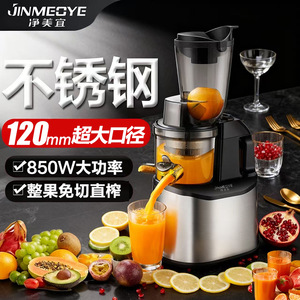 Jingmeiyi Slow Juicer 801Ml Stainless Steel Low Speed Multi Functional Fruit Juice <b>Maker</b> With Pulp Separator - Product Image 5