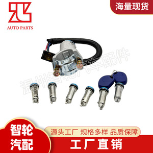 สวิตช์กุญแจสตาร์ท Iveco Daily รุ่น 2996076 พร้อมกุญแจสองดอก อลูมิเนียมอัลลอย สีเทา - Product Image 4