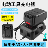 Chargement rapide 21V, universel pour batteries 48V 88F, adapté au chargement des batteries de marteaux rotatifs/perceuses électriques...