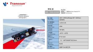 24W <b>12V</b> 1.5A AC/<b>DC</b> Switching Power Supply TOSN-LD1320P for 8-15" LCD Display - Product Image 2