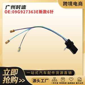 Arnés de Cableado de Transmisión para Volkswagen Golf 09G927363E, 6 Pines, 350 mm, Aislamiento de PVC, 12 V, Instalación Estática - Product Image 5