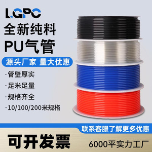 ท่ออากาศ Pu 8 มม. โปร่งใสสำหรับปั๊มลมและคอมเพรสเซอร์ทนแรงดันสูง 12X8 10X6 5 6X4 - Product Image 2
