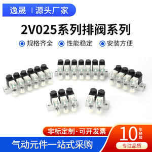 Válvula Solenoide Neumática Serie 2V025, Control de 24V, Bomba de Aire, Válvula de Inversión, Grupo de Válvulas de Dos Posiciones y Dos Vías 2V025-6F - Product Image 5