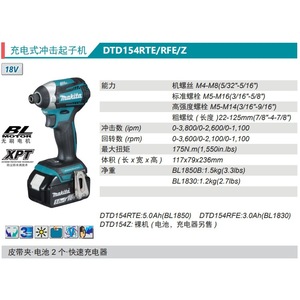 Visseuse à chocs sans fil Makita DTD154RTE 18V 3 vitesses de qualité professionnelle - Product Image 1