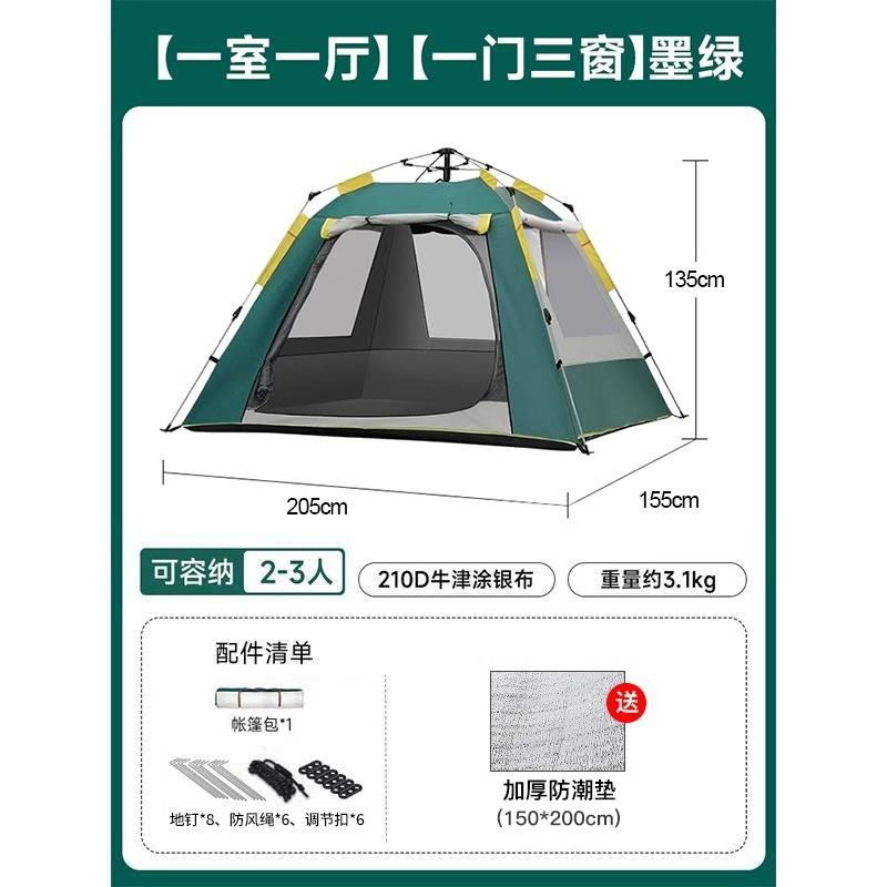 Four-corner tent (without front porch) + moisture-proof mat