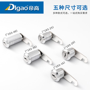 DlGao Furniture <b>Locks</b> Zinc Alloy Iron Multi Function <b>Cabinet</b> Drawer Mailbox Office <b>Lock</b> Key K01 K02 K03 K04 K05 K06 K07 K08 K09 - Product Image 4