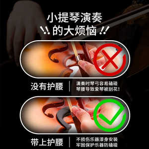 Protecteur de manche de violon 4/4, doublure anti-rayures pour usage professionnel - Product Image 1