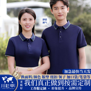 Camiseta Polo de Trabajo Personalizada para Hombre, Manga Corta, Color Sólido, Poliéster Negro, Uso Diario - Product Image 5