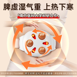<b>Mini</b> Abdominal Massager With Bianstone Heat Therapy Rechargeable For Belly Massage And Intestinal Peristalsis - Product Image 5