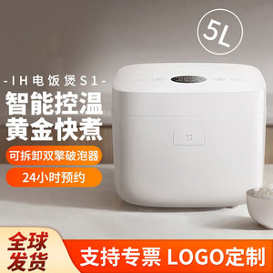 Cuisinière à riz Xiaojia Ih S1 5L multifonctionnelle électrique avec écran intelligent pour usage domestique - Product Image 2