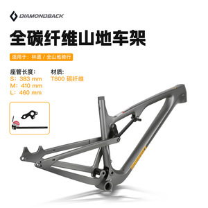 Diamondback Carbon Fiber Full Suspension <b>Frame</b> 29 In T800 High Strength Mountain <b>Bike</b> - Product Image 3