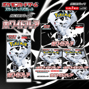 Boîte de présentation Pokémon TCG SV11 Black Bolt/Violet Mirage 100% authentique (japonais) - En stock, taux de cartes ultra-rares élevé (vente en gros) - Product Image 1
