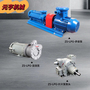 ปั๊มใบพัด Yuanheng Lpg-2000 18 ลิตร/นาที ขับเคลื่อนด้วยมอเตอร์ สำหรับถ่ายโอนถังบรรจุ LPG บนรถบรรทุก - Product Image 3