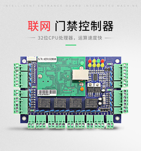 IP/TCP Bảng điều khiển truy cập bốn-cửa Mạng cửa điều khiển với ABS Chất liệu và thẻ thông minh hỗ trợ ACB-T04 - Product Image 4