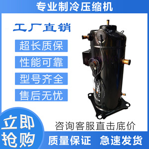 คอมเพรสเซอร์โคปแลนด์สโครล รุ่น ZR36KH TFD 522 สำหรับเปลี่ยนอะไหล่เครื่องปรับอากาศและเครื่องทำความเย็น - Product Image 5