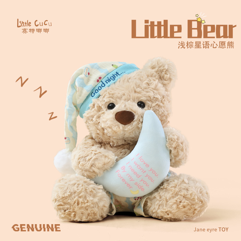 Light brown star language wish teddy bear-40cm