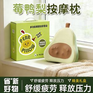 AUX Duck Pear Massage Pillow Memory <b>Foam</b> 3-Level Heat Therapy Back Massage Adjustable Temperature Charging <b>Model</b> - Product Image 4