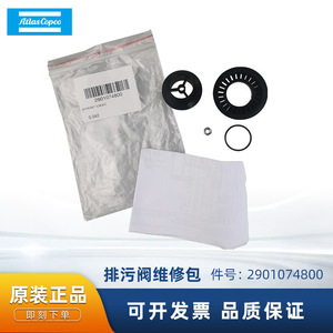 Kit de réparation de soupape de vidange Atlas Copco 2901074800 en plastique pour compresseur d'air - Product Image 5