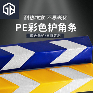 Protections d'angle en plastique Luxi, réfléchissantes, anti-collision, pour murs, garages, parkings et protection des colonnes - Product Image 3