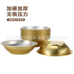 Aluminum Foil Bowls Round With Plastic Lid 350ml 500ml 700ml 825ml 960ml For Takeaway Food Packaging - Product Image 2