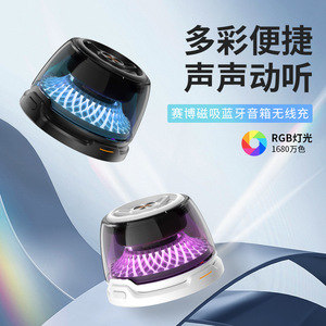 ลำโพงพกพาพร้อมที่ชาร์จไร้สาย 15W  พร้อมไฟ RGB สำหรับโทรศัพท์มือถือ - Product Image 2