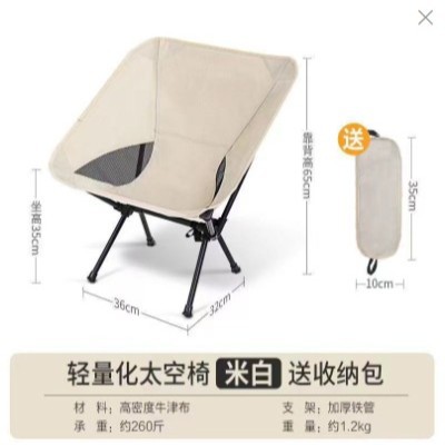 Nouvelle chaise spatiale blanche