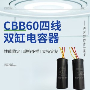 คาปาซิเตอร์ Cbb60 แบบสองขั้ว 12+6uf 450v สำหรับมอเตอร์เครื่องซักผ้า - Product Image 2